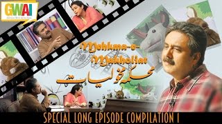 Mehkma-e-Makholiat Special Long Episode Compilation 1: GupShup with Aftab Iqbal