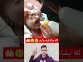 الله يشفيك، آمين🤲💔😭|| #islamictv #viral #shorts