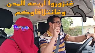 شوفو المفاجاه اللي درت لهاما تيقاتش بالفرحه💥