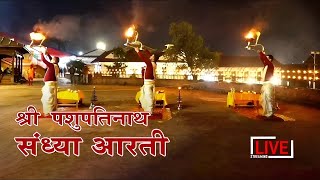 🔴Live -Pashupatinath  Aarati Temple - Kathmandu, Nepal, 26-Feb-2025 | jay sambho, Bholenath