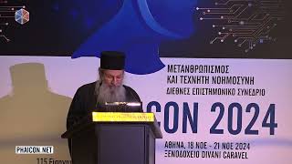 DAY 4 - Archimandrite Elissaios (Abbot of the Holy Monastery of Simonos Petras) - Session C3