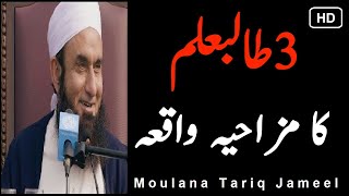 molana tariq jameel emotional bayan short clip 2020|molana Tariq Jamil