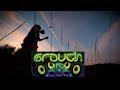 Grouch in Dub @ Oregon Eclipse Festival --OFFICIAL VIDEO--