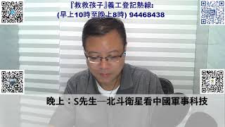 【號外】大衛23：何君堯講國安法；駱惠寧論港區國安法：守護神！由亂到治的大轉折（AB君，PETER，桔SIR）  20200701（廣東話）#何君堯#中國#香港#國家安全法#回歸#祖國