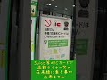 新函館北斗駅でsuicaは使える？使えない？ shorts