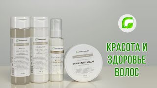 Уход за сухими, тусклыми и ломкими волосами в зимний период от Greenmade