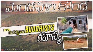 2000 సంవత్సరాలు బౌద్ధుడు కొండ || Pandavula Konda || East Godavari || 2022