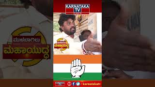 Mulbagal Constituency | ಸಮೃದ್ಧಿ ಮಂಜಣ್ಣ MLA, ಕುಮಾರಣ್ಷ CM | Karnataka TV