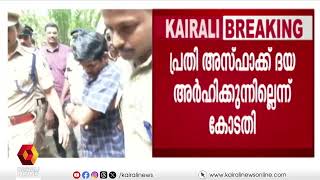 'ഉചിതമായ നീതി പുലരുന്നു,കുടുംബത്തിന് ഞങ്ങൾ കൊടുത്ത വാക്ക് യാഥാർഥ്യമായിരിക്കുകയാണ്':മന്ത്രി MB രാജേഷ്