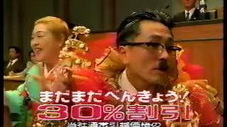 【1997 CM】サカイ引越センター