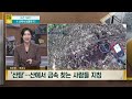 사건파일24 사금 채취 순금챌린지 금테크 삼매경