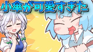 小傘可愛すぎんだろ！ Part5【クビナシリコレクション】【東方二次創作ゲーム】【ゆっくり実況】