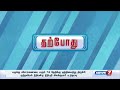 காவிரி தடுப்பணை வழக்கு உயர்நீதிமன்றம் மதுரைக்கிளை கேள்வி