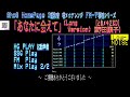 ln 「あなたに会えて」fm 7 hgplay sho8 hp 3重和音着メロアレンジ ときメモ2ハッピーエンディング 野田順子