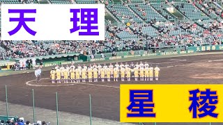 星稜10回表の攻撃 (第94回選抜高等学校野球大会 第4日 第2試合 星稜 vs 天理)