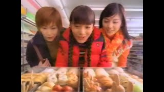 懐かしいCM（1999年）#0359 (Japanese Commercials)