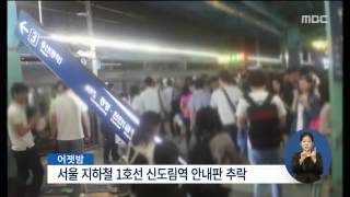 [15/06/13 정오뉴스] 북한산 인수봉 낙석사고…1명 사망, 3명 중상