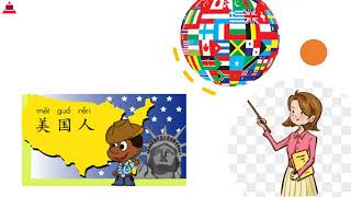 中文儿歌，你是哪国的？Chinese nursery rhyme, which country are you from?