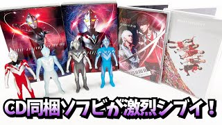 ウルトラマンアークCD同梱ソフビは2種類あるぞ！【ソフビ】オープニング主題歌「arc jump’n to the sky」★ 奥特曼 mainan Ultraman  ウルトラマン プレミアムバンダイ