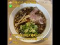 美味いスープに定期訪麺ループ中華そば 喜楽 新長田 新長田 新長田ラーメン 新長田ランチ 新長田グルメ 鉄人28号