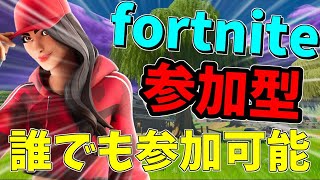 クリエイティブ参加型！”だれでも気軽に参加してください！＃フォートナイト＃fortnit＃＃チャンネル登録＃クリエイターサポート＃ユウキング＃初心者と猛者の違い