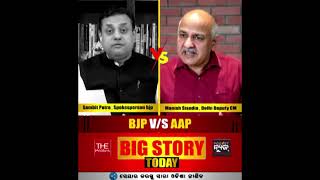 BJP VS AAP : ଡ.ସମ୍ବିତ ପାତ୍ରଙ୍କୁ କଡା ଜବାବ ଦେଲେ ଦିଲ୍ଲୀ ଉପ ମୁଖ୍ୟମନ୍ତ୍ରୀ ମନିଷ୍ ସିସୋଦିଆ ।