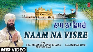 Naam Na Visre | Shabad Gurbani |  BHAI MANINDER SINGH KHALSA AMRITSAR WALE | HD Video
