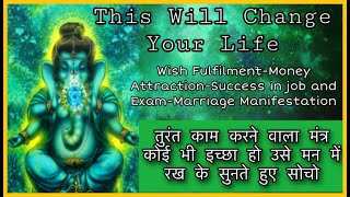 आज के दिन सिर्फ़ सुनने से ही मनोकामना पूरी कर सकता है Ganesh Mantra Wish Fulfilment Om Gan Ganpataye