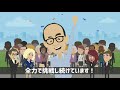 sdgsx幸福シンポジウム｜前野先生ご紹介アニメ