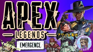 [Apex Legends:ps5] 概要欄見てね！!普通にエペする。。