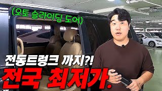 [판매완료] 두번다시 보기힘든 올뉴 카니발 이 옵션에 이렇게나 저렴하다고?