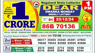 🔴Lottery Sambad Today 01:00pm 23/12/24 Dear Lottery Result Pdf Download