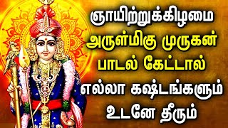 SUNDAY POPULAR MURUGAN DEVOTIONAL SONGS | Best Murugan Tamil Songs | Murugan Bhakti Padalgal