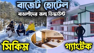 Sikkim Budget Hotel | Top Low Budget Hotels in MG Marg Gangtok | Sikkim Budget Tour from Bangladesh