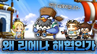 [메인 퀘스트 처리반] 1. 퀘스트로 200이 가능한 세상이 왔으니 일단 가보도록 합시다.