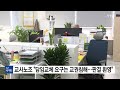 교사노조