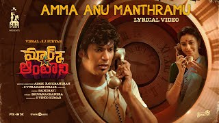 Amma Anu Manthramu Lyric Video | Mark Antony (Telugu) | Vishal | S.J.Suryah | GV Prakash | Adhik