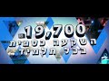 אור יהודה מ 1949 ועד היום