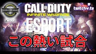 【CoD:IW】これぞeSports！この熱い試合を見てほしい！【RushGreedZz】