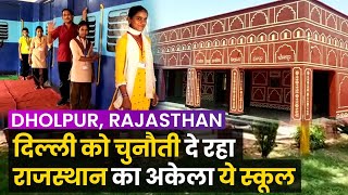 Rajasthan का सरकारी राजकीय उच्च प्राथमिक विद्यालय Sherpur, Five Star Hotel से कम नहीं, देखें, School