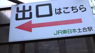 JR上越線 土合駅 2番線(上り線)は モグラホームではない