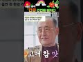 대디... 한강 라면에 빠지시다