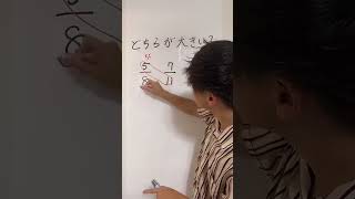 ↑これも学校で教えてほしい【数学裏技】#shorts