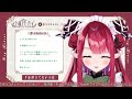 【雑談配信 】デビュー１年半記念配信！【 vtuber 】【初見さん大歓迎】 小紅ロイ