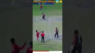 NEW Shoaib Akhtar😱👈 shoaib akhtar speed ball shoaib akhtar💪 new video viral😯👈 #shortvideo #cricket