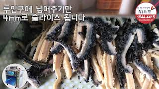 고기절단기 수육편육절단기 소 양절단기