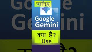 Google Gemini kya hai | what is Google gemini