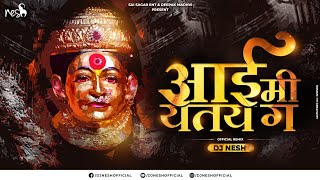 Aai Me Yetay Ga (Official Mix) - DJ NeSH | SaiSagar Entertainment, Deepak Madhvi , Sonali Sonawane
