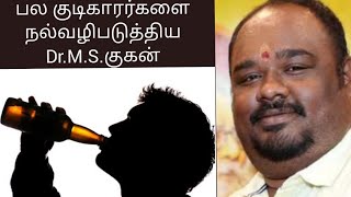 குடிச்ச எங்ககிட்ட வந்தே அகணும்|Dr.M.S.Guhan, கண் ஒளி குடி மற்றும் போதை மறுவாழ்வு மையம்| Super Boss