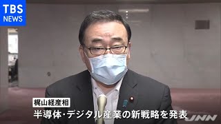 半導体「国家事業」として強化へ 経産省が新戦略